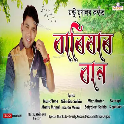 Barixar Ban Cover