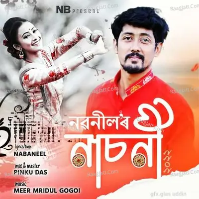Naba Neel Image