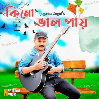 Kinu Bhal Pai - Single