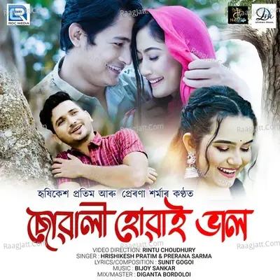 Prerana Sarma Image