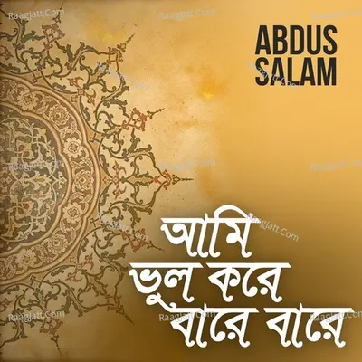 Ami Bhul Kore Bare Bare Poster