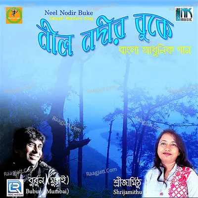 Neel Nodir Buke Poster