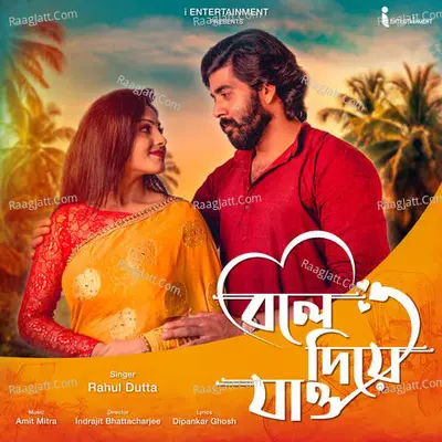 Bole Dia Jao Cover