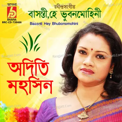 Basanti Hey Bhubonomohini Cover