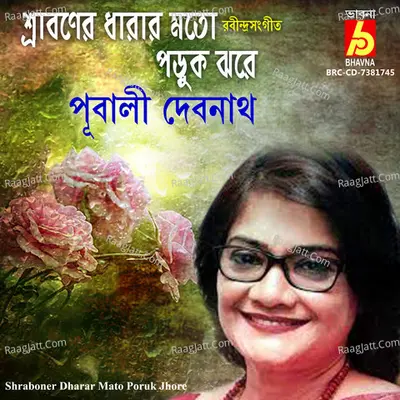 Pubali Debnath Image