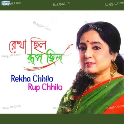 Rekha Chhilo Rup Chhilo - Ruprekha