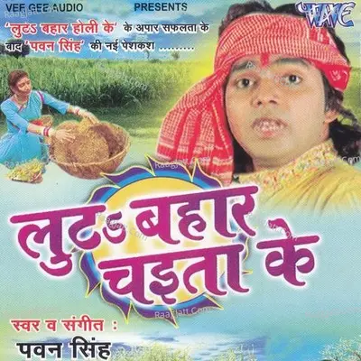 Luta Bahar Chaita Ke - Pawan Singh