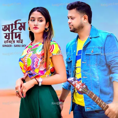 Sanu Dey Image