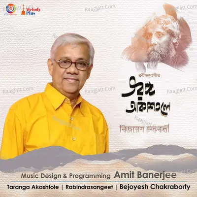 Taranga Akashtole - Bejoyesh Chakraborty