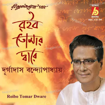 Roibo Tomar Dware - 