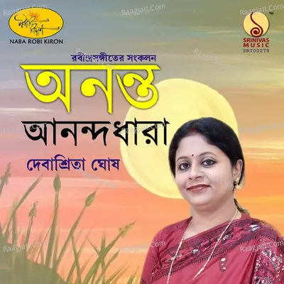 Anonto Anandodhara - Debashrita Ghosh