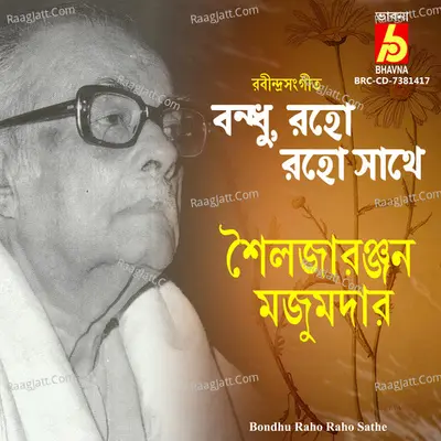 Sailojaranjan Majumdar Image