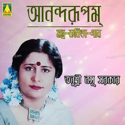 Anandarupam Cover