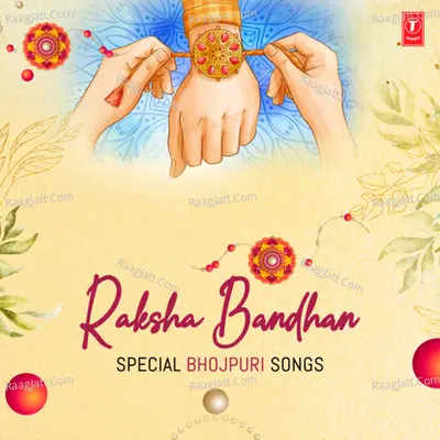 Raksha Bandhan Special Bhojpuri Songs - Sukhwinder Singh