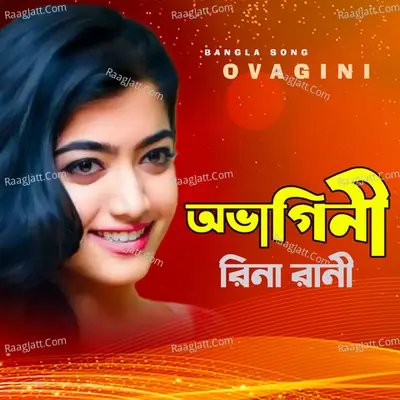 Ovagini Poster