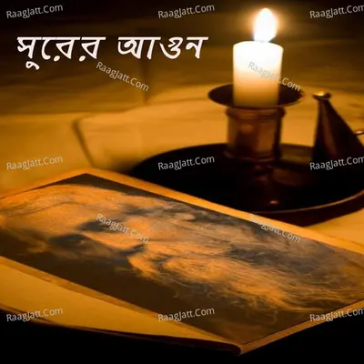 Shurer Aagun Poster