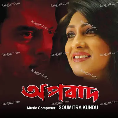 Apabad Poster