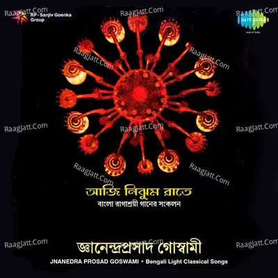 Aaji Nijhum Raate - Jnanendra Prosad Goswami - Jnanendra Prasad Goswami