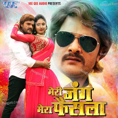 Meri Jung Mera Faisla Poster