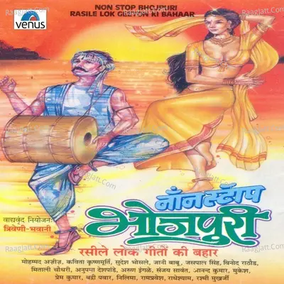 Non Stop-Bhojpuri- Rasile Lok Geeton Ki Bahaar Poster