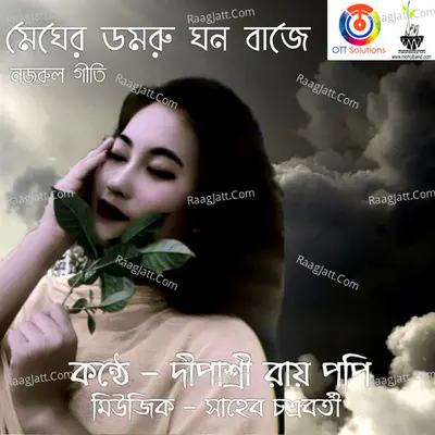 Megher Damaru Ghano Baje - Single Cover