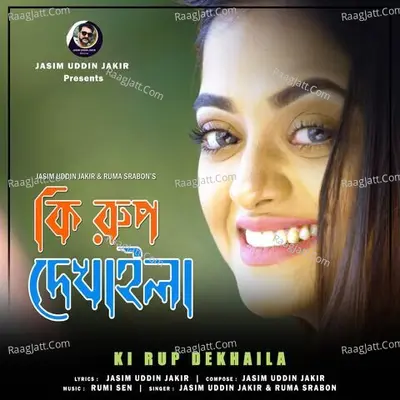 Ki Rup Dekhaila Cover
