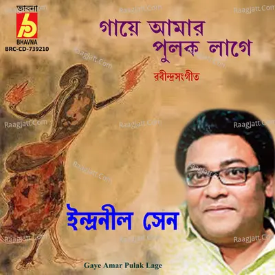 Gaye Amar Pulak Lage Cover