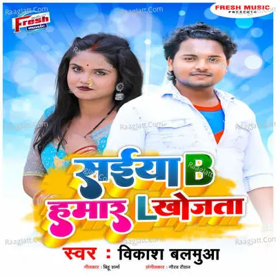 Saiya B Hamar L Khojata Cover