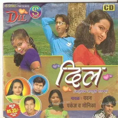 Dil(Adhunik Nagpuri) - Pawan