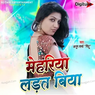 Mehariya Ladat Biya