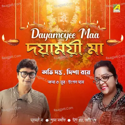 Dayamoyee Maa Poster