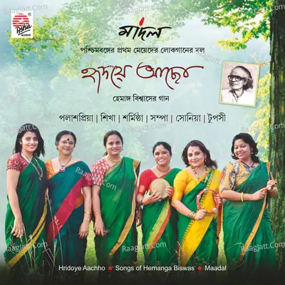 Hridoye Aachho Poster
