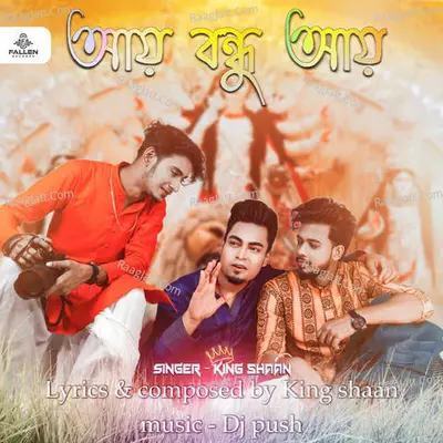 Aye Bondhu Aye Cover