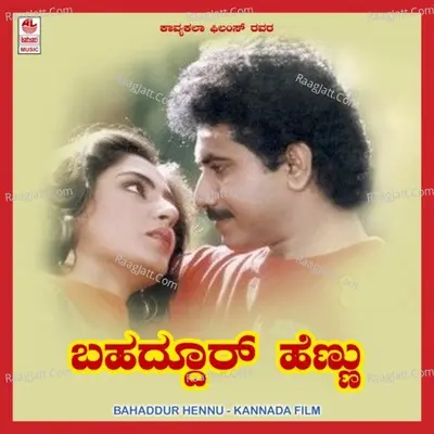 Bahadur Hennu - Chitra