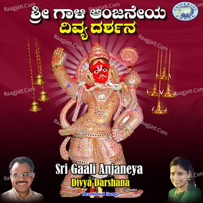 Sri Gaali Anjaneya Divya Darshana Poster