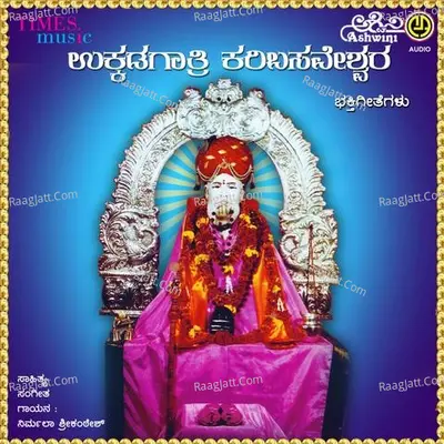 Ukkadagathri Karibasaveshwara Bhakthi Geethegallu Poster
