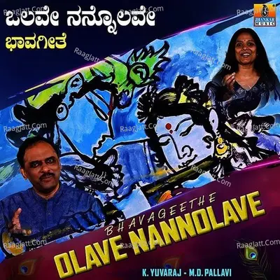 Olave Nannolave - Single Cover