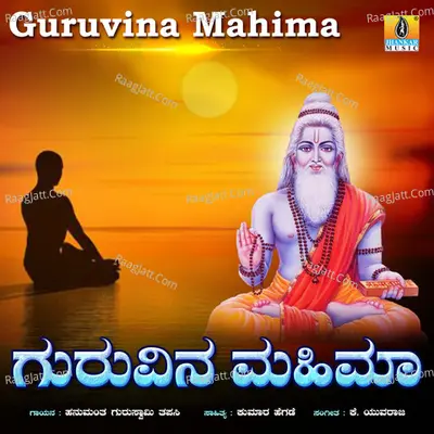 Hanumanta Guruswamy Tapasi