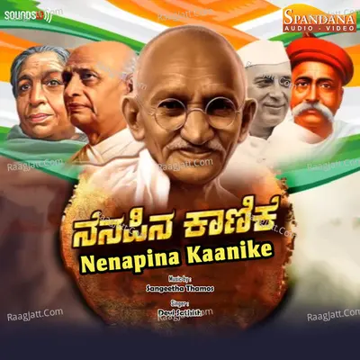 Nenapina Kaanike - Sangeetha Thamos