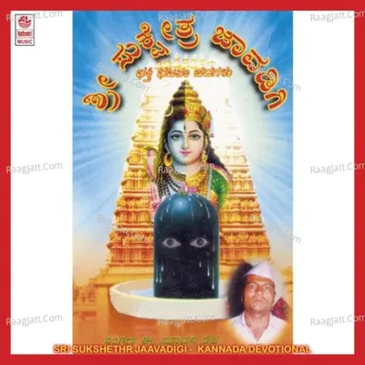 Sri Sukshethr Jaavadigi - Sanganna E. Madana Shetty