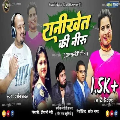 Ranikhet Ki Neeru