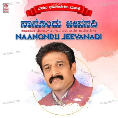 Naanondu Jeevanadi - 