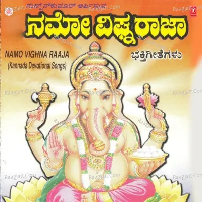 Namo Vighna Raaja - K.S. Surekha
