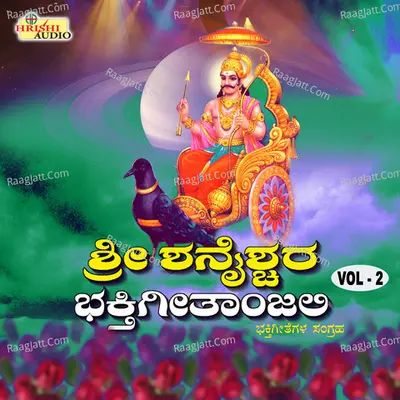 Sri Shanaishchara Bhakthi Geethanjali, Vol. 2 Poster