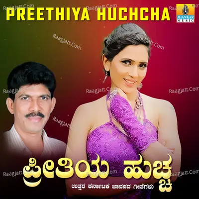 Preethiya Huchcha - B. R. Chaya