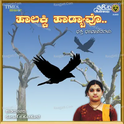 Haalakki Haadyavo - Rohini . B. Hoskote