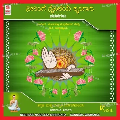 Neeringe Naidileya Srungara Poster