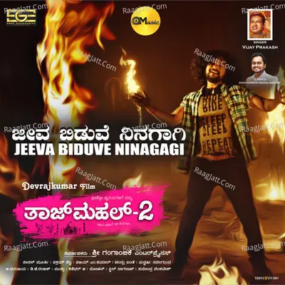 Jeeva Biduve Ninagagi (From "Tajmahal-2")