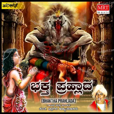 Bhaktha Prahlada Cover