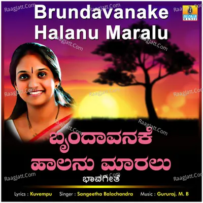 Brundavanake Halanu Maralu - Single Cover